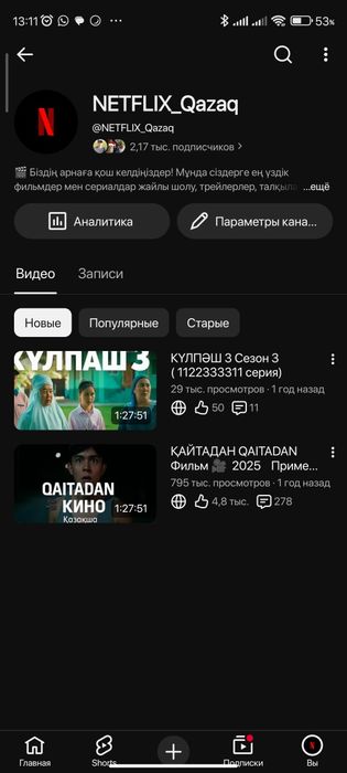 Продам YouTube Канал