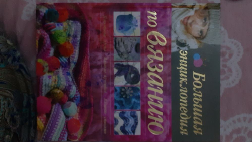 Книга по вязанию