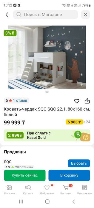 Детская кровать чердак