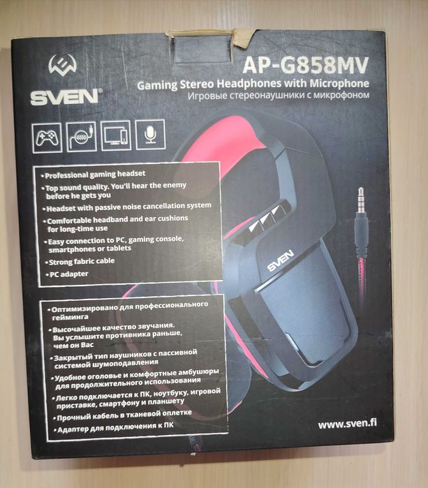 Игровые наушники