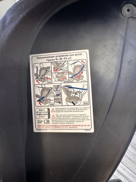 Детское автокресло