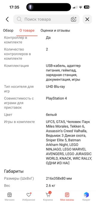 Playstation 5 Sony