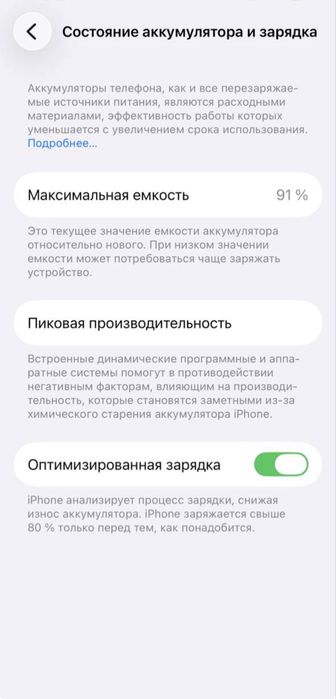 ipwhone 13 pro с гарантие