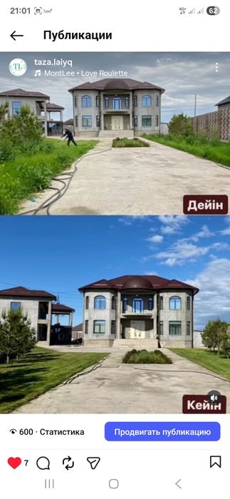 Газон орамыз Шымкент