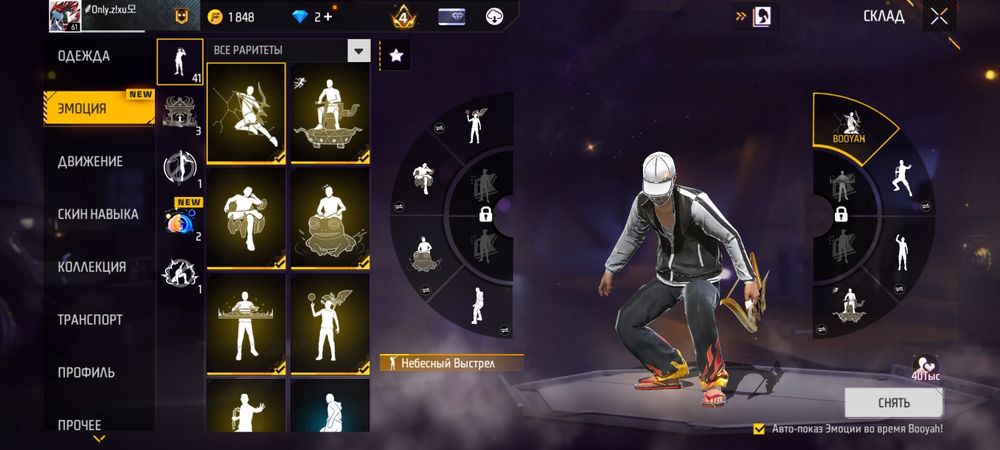 Продам аккаунт Free Fire