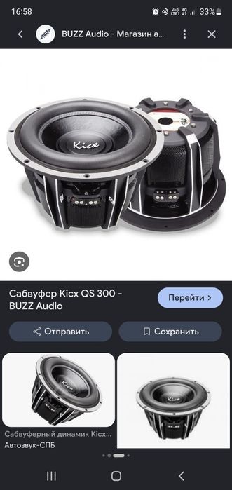 Продам сабовый блинчик