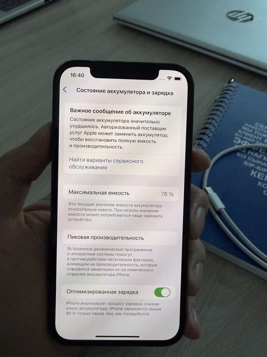 iPhone 12 / Айфон 12