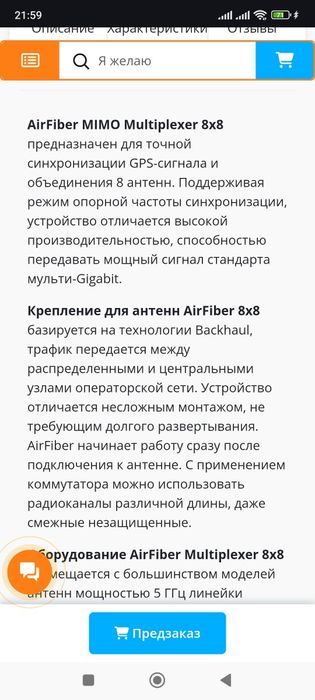 Радиомост Радиомост 1Гб/с до 100км Ubiquiti AirFiber AF-5XHD в комплек