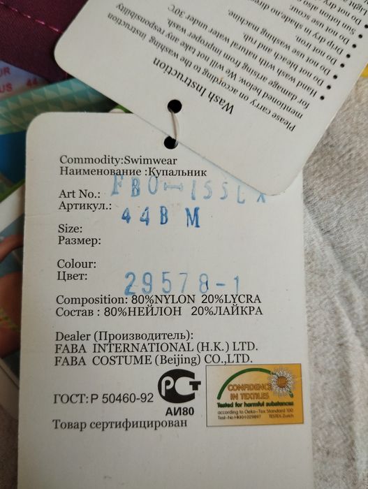 Купальник фирменный, оригинал,