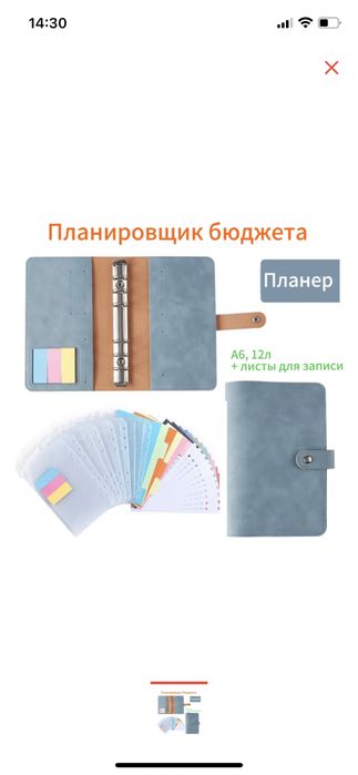 Блокнот. Планер