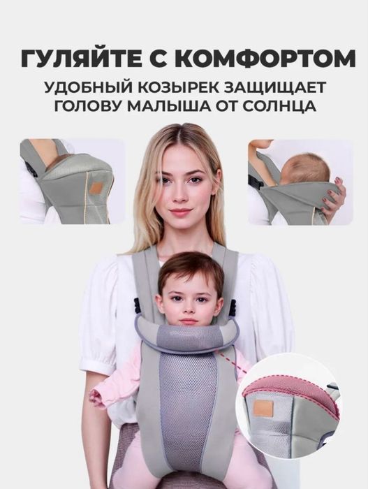 Эргорюкзак для переноска ребенка