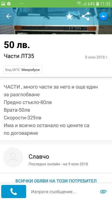 Части за Lt35 ЛТ35