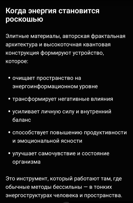 Прана бокс (улучшенная камера Райха
