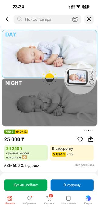 Видеоняня для малыша