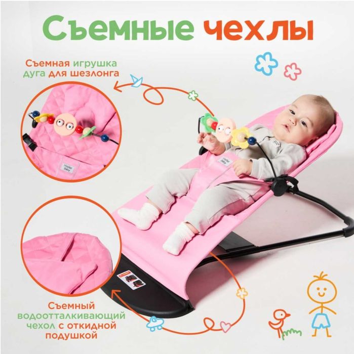 Шезлонг для новорожденного