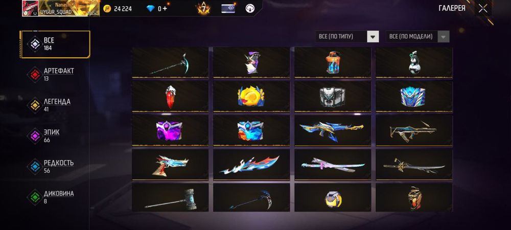 Фф обмен на бравл акк не перв