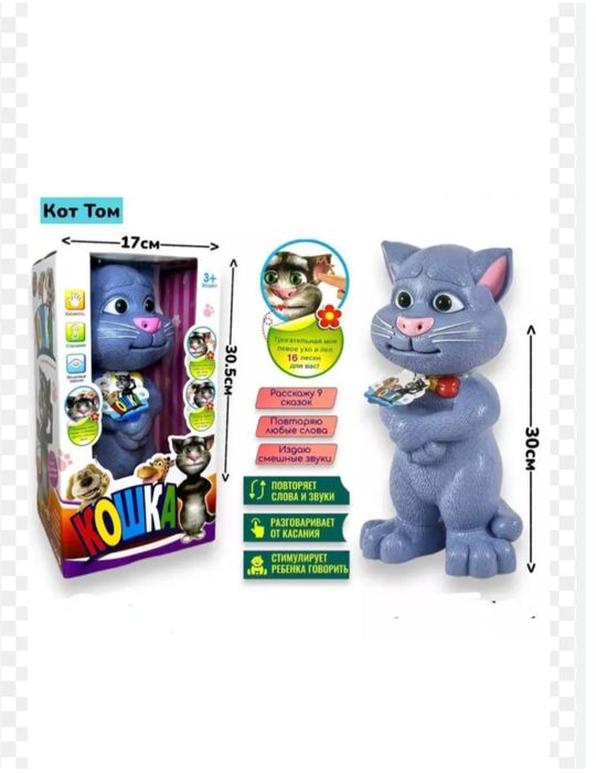 Продаю Мой говорящий том НОВЫЙ!