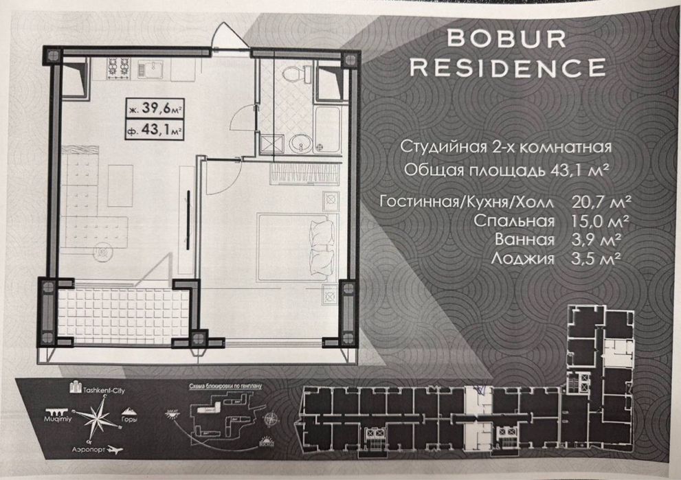 Продажа Bobur resident 2/9/16