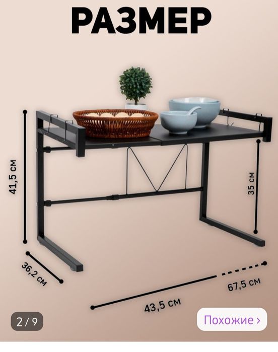 Продам подставку под микроволновку