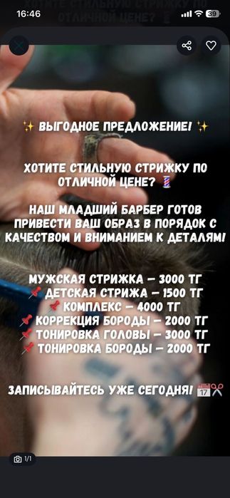 выгодное предложение