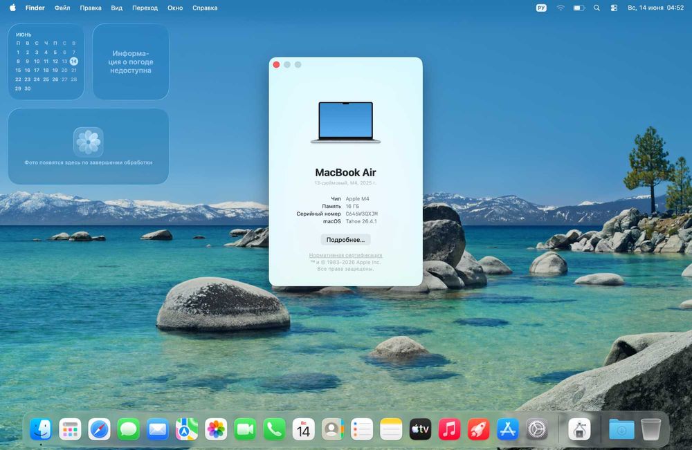 MacBook Air 2025 M4