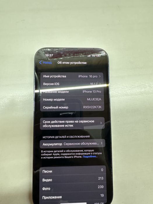 Айфон 13 про 128
