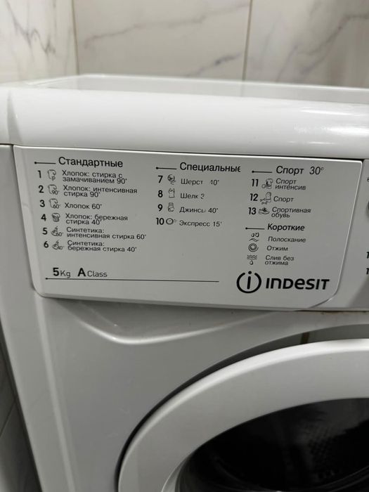 Стиральная машинка Indesit