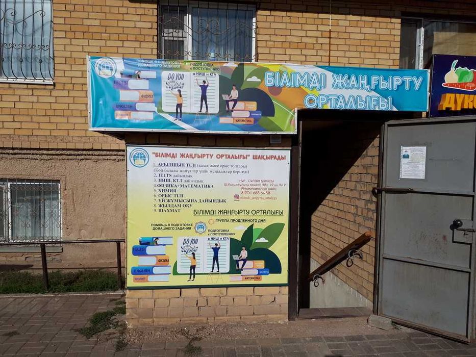 продам офисное помещение