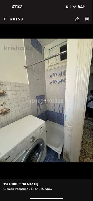 квартира в аренду