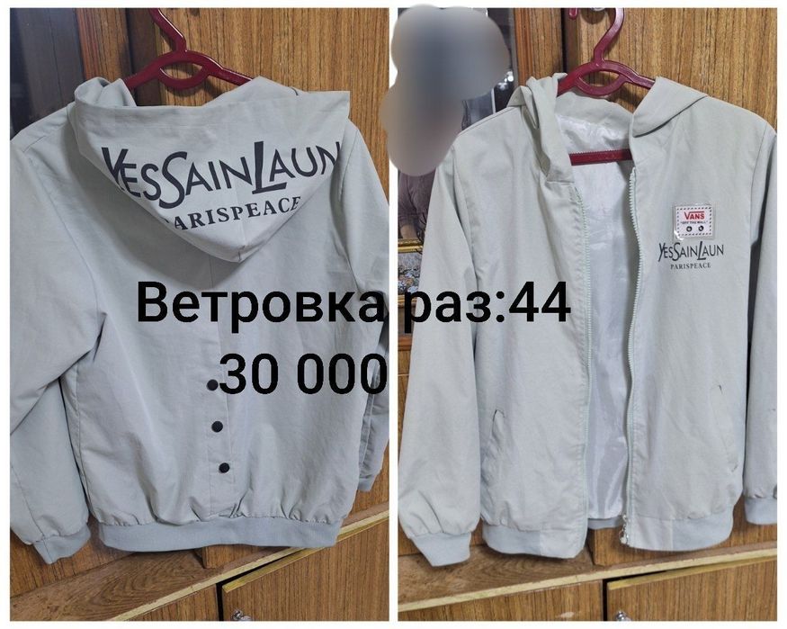 Киз учун ветровка