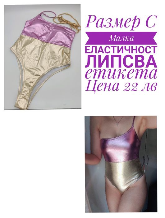 Нови дамски бански Gucci, Puma, Missguided и др