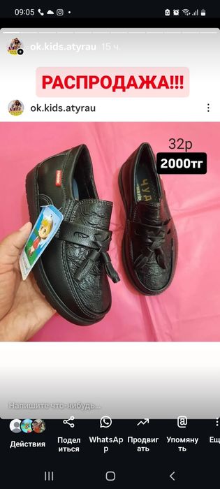 Детская обувь. Есть и другие