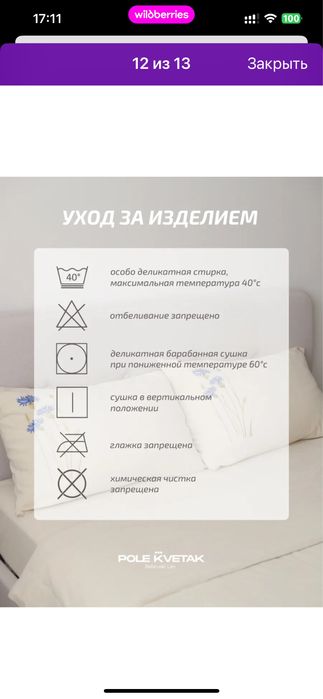 продам постельное пр-во Беларусь, размер евро