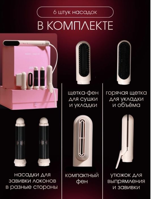 Продаю стайлер jaka