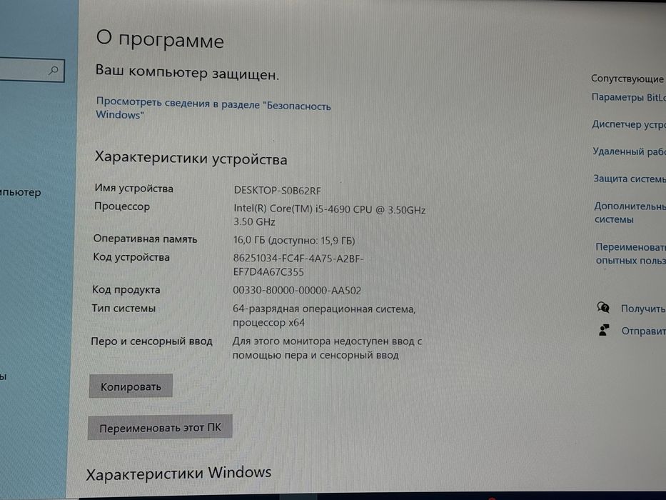 Продам компьютер для работы и для игр