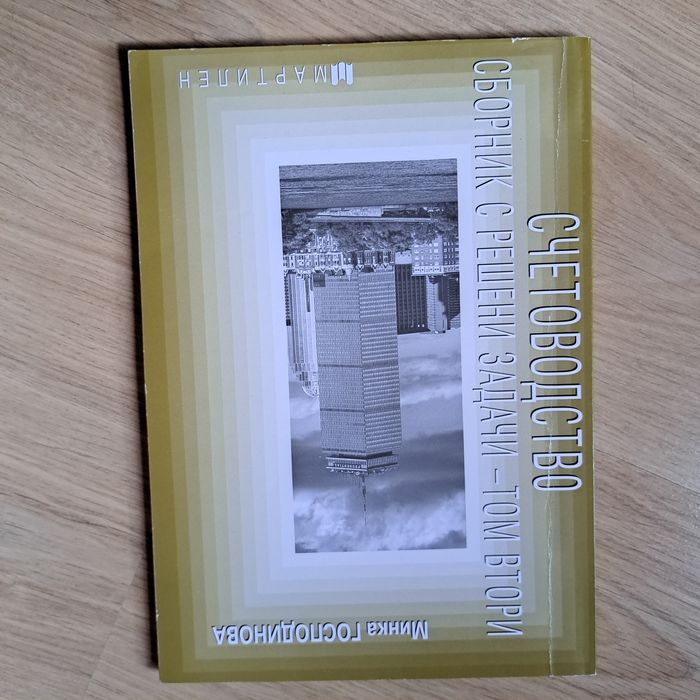 Учебници за 11 и 12 клас