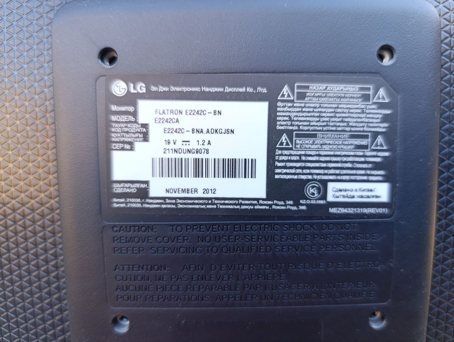 Монитор LG 2012 года