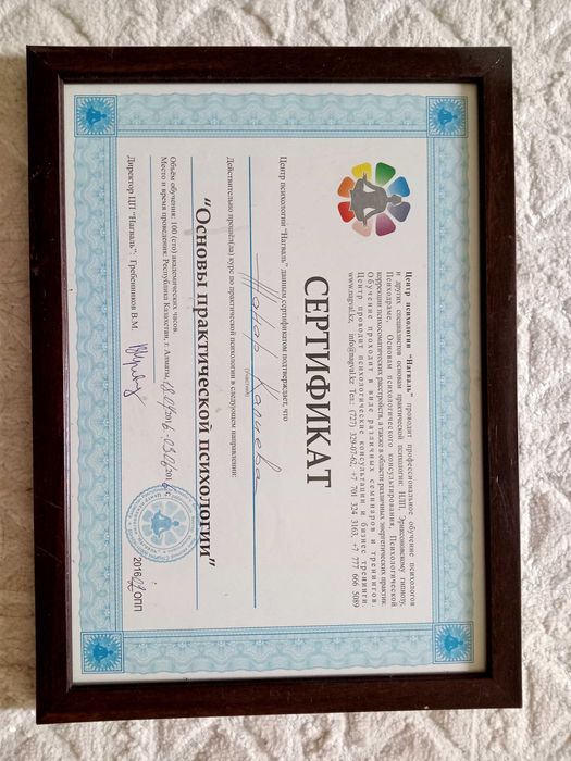 Целитель, психолог, телесно-ориентированная терапия