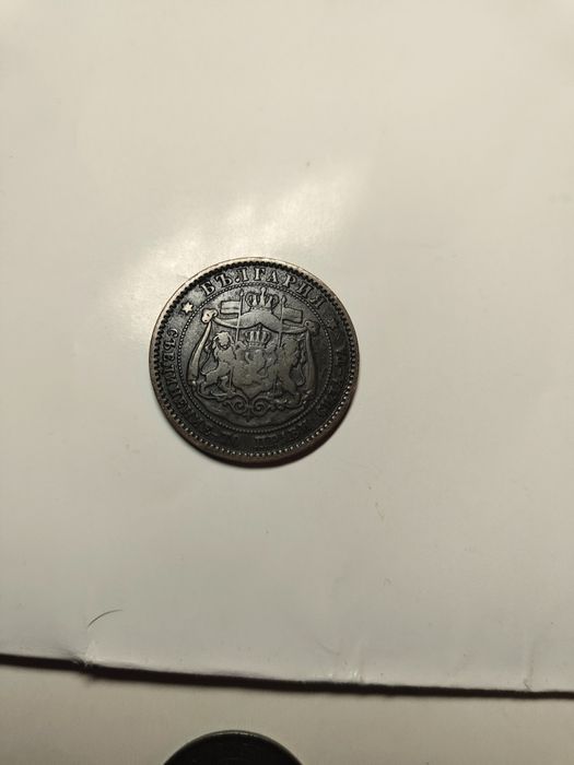 Стара Българска Княжеска монета...