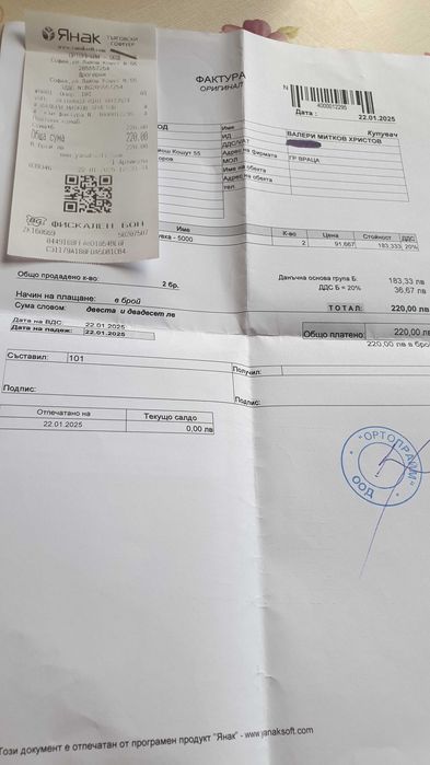 Следоперативни обувки -HALLUX VALGUS