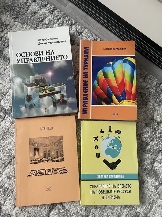 Учебници  за Висше образование