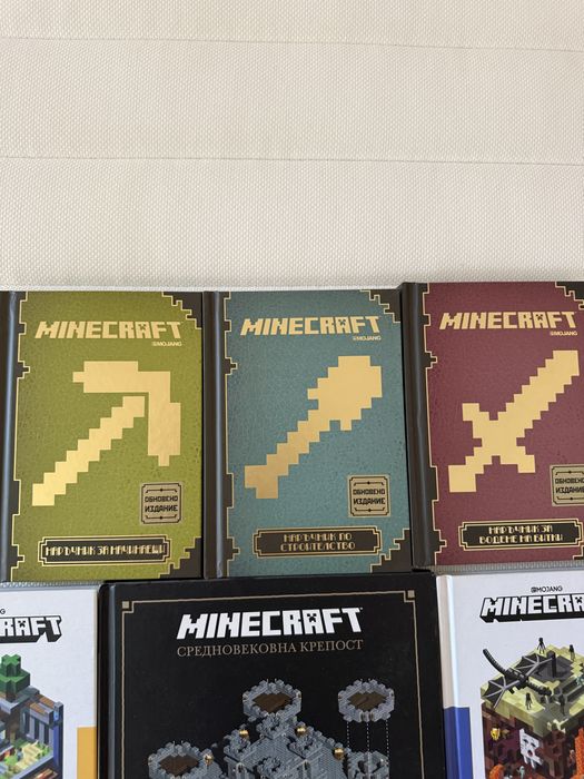 Книги за minecraft