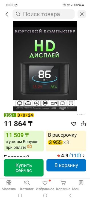 Датчик указатель температуры кобальт