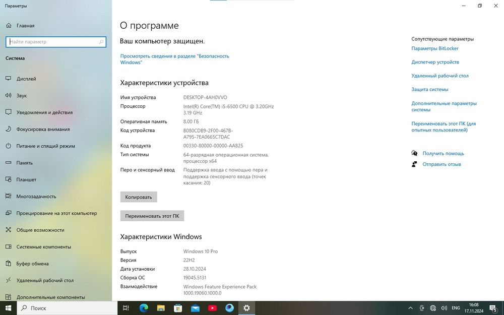 Игровой компьютер
