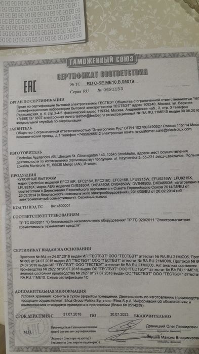 Продам вытяжку на кухню