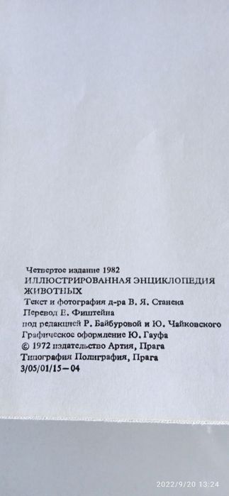 Книги о животном мире