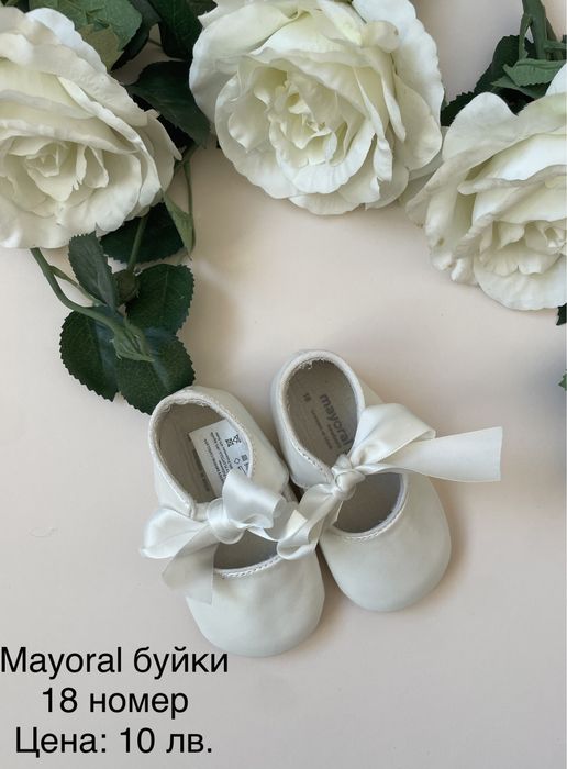 Буйки и обувки за малки принцеси 0-12 мес.