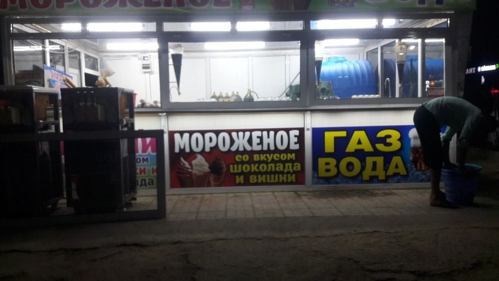 Газ вода аппарат срочно сатылады.