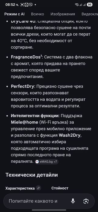 Сушилня Miele TEF 775WP  8kg wi-fi