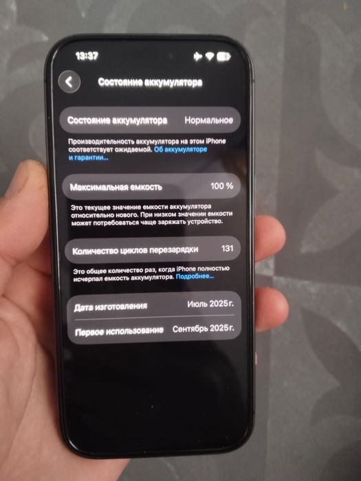 Айфон 17 с гаранией